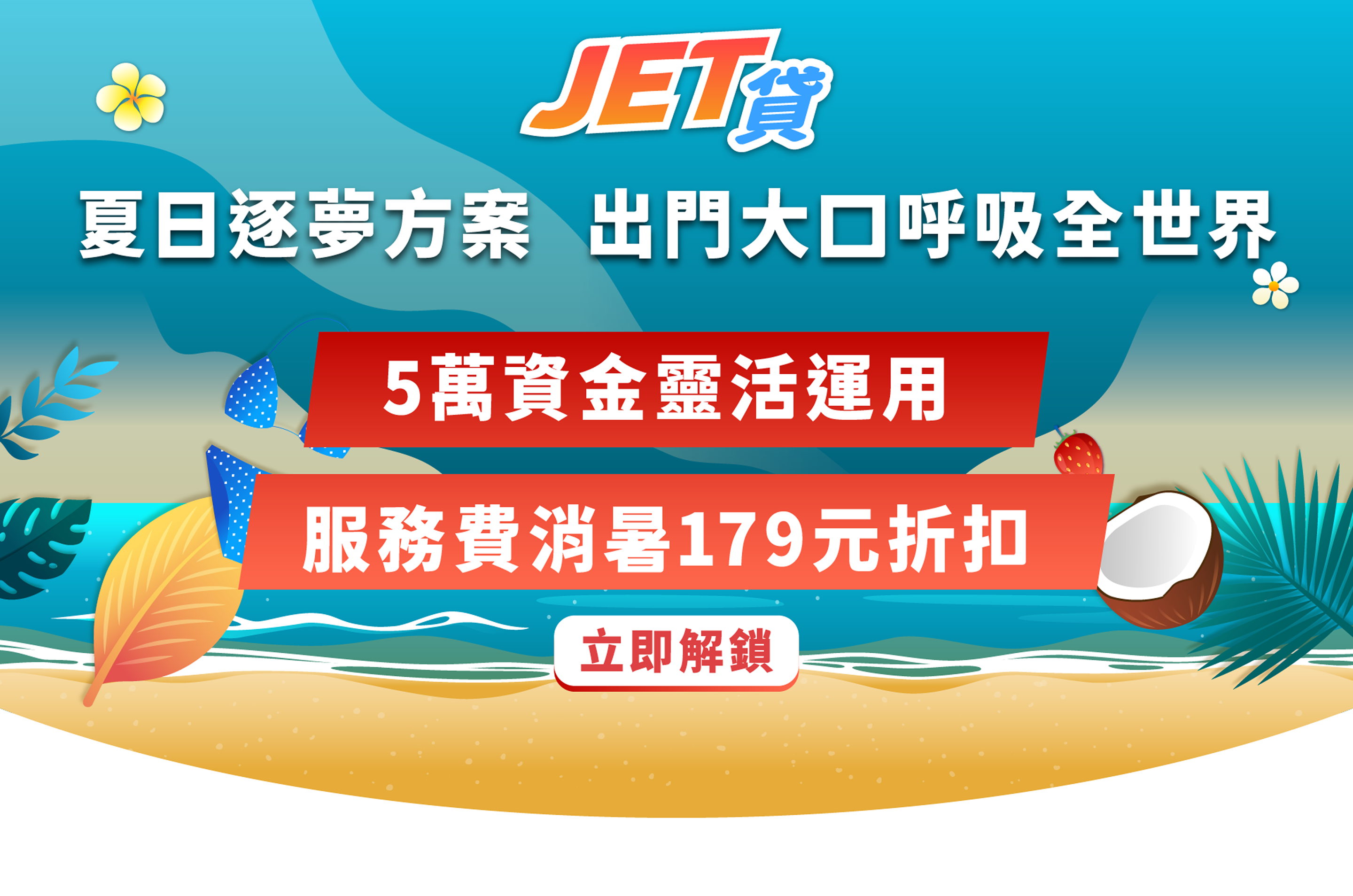 Activity Banner