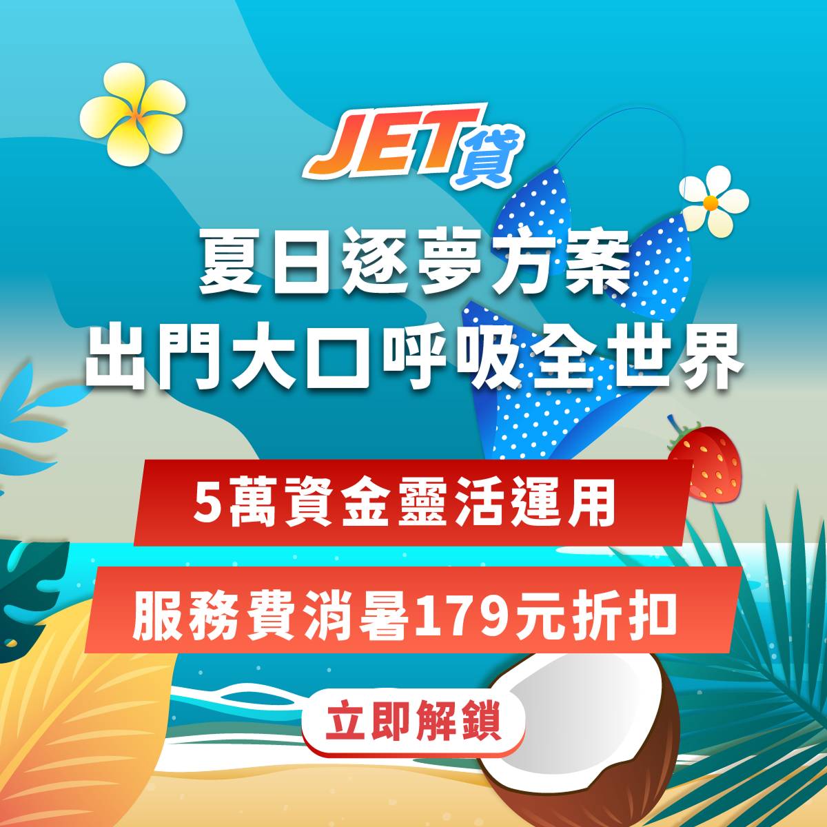 Activity Banner